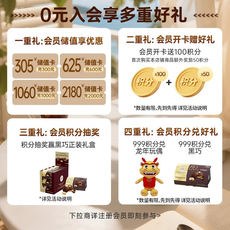 费列罗 榛果巧克力礼盒 3种口味32粒364.3g 零食 糖果 年货礼盒 菜管家商品