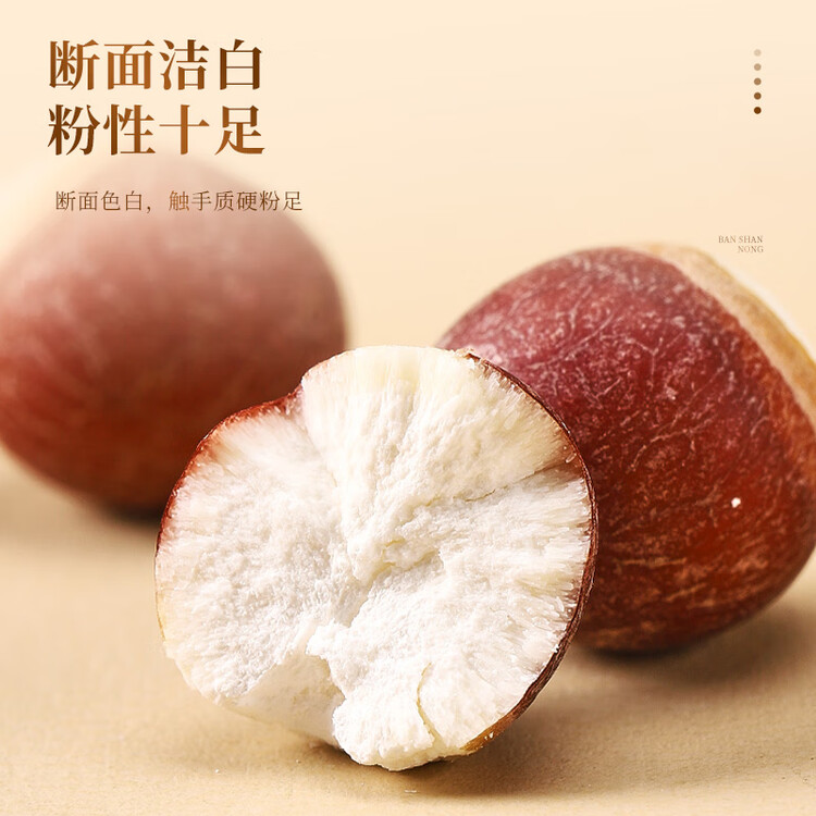 半山农 芡实 500克 广东肇庆红皮芡实煲汤材料 鸡头米 四神汤料煮粥炖汤 菜管家商品