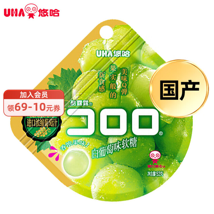 悠哈UHA 酷露露果汁软糖 52g 白葡萄味 儿童零食糖果 休闲零食 菜管家商品