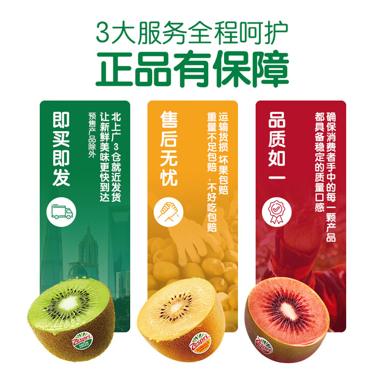 佳沛（zespri）新西兰 阳光金奇异果12粒特大果单果124-146g 猕猴桃水果礼盒 菜管家商品