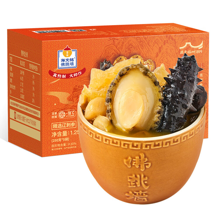 海文铭福州正宗金汤辽参佛跳墙250g*5份加热即食春节也送货 菜管家商品