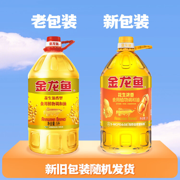 金龙鱼 食用油 花生浓香型浸出  食用植物调和油5L（新老包装随机发货） 菜管家商品