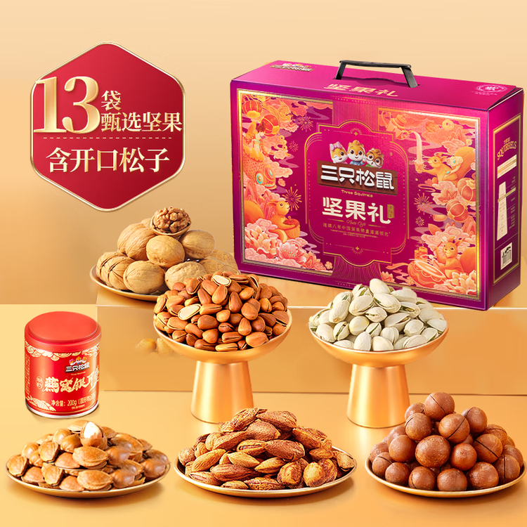 三只松鼠坚果零食礼盒2422g/20件混发 新年货零食送礼长辈【李宏毅同款】 菜管家商品