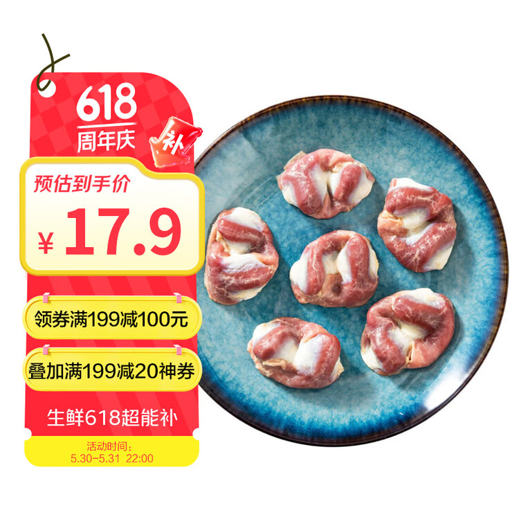 六和 单冻鸡胗 2斤 白羽鸡冷冻鸡肫卤鸡胗烤鸡胗食材 菜管家商品