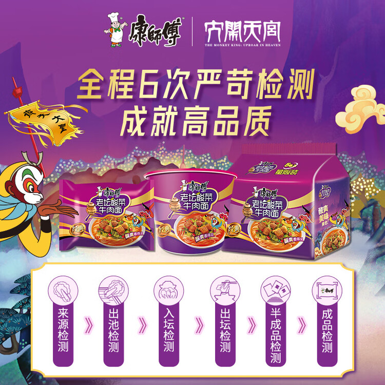 康师傅 方便面 经典老坛酸菜牛肉五连包117g*5 泡面袋装速食 方便食品 菜管家商品