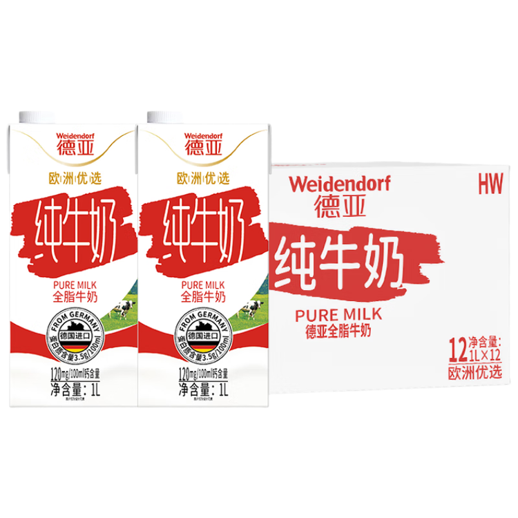 德亚（Weidendorf）德国进口原生高钙全脂纯牛奶1L*12盒整箱装 学生营养早餐年货 菜管家商品