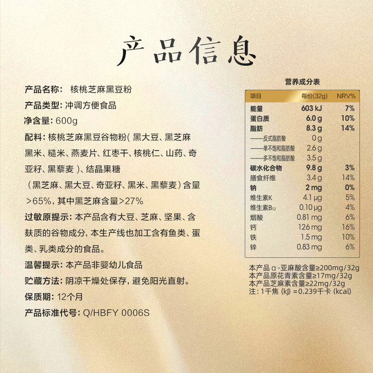 五谷磨房黑芝麻糊低GI核桃芝麻黑豆粉早餐代餐粉黑芝麻五黑粉600g 菜管家商品