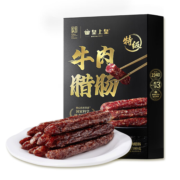 皇上皇特级牛肉腊肠广州腊味特产煲仔饭腊肠广味广东甜肠广式香肠180g 菜管家商品