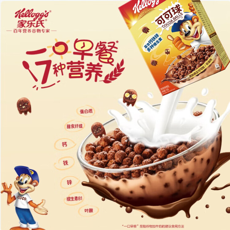 家乐氏（Kellogg）进口可可球富含钙铁锌麦片谷物脆儿童学生营养早餐代餐170g 菜管家商品