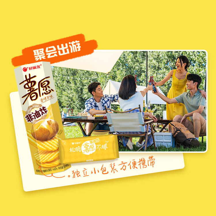 好丽友（orion）薯愿薯片红酒牛排味104g 休闲零食薯片非油炸膨化食品小吃 菜管家商品