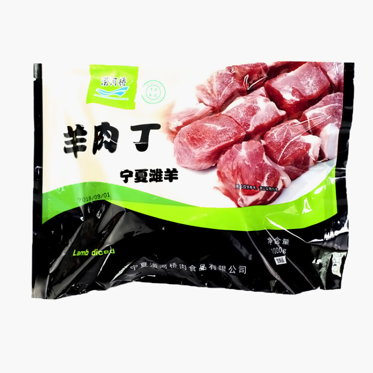 涝河桥 宁夏滩羊 国产羊肉丁 350g（羊腿肉丁）原切新鲜腿肉 肉质鲜嫩 光明服务菜管家商品