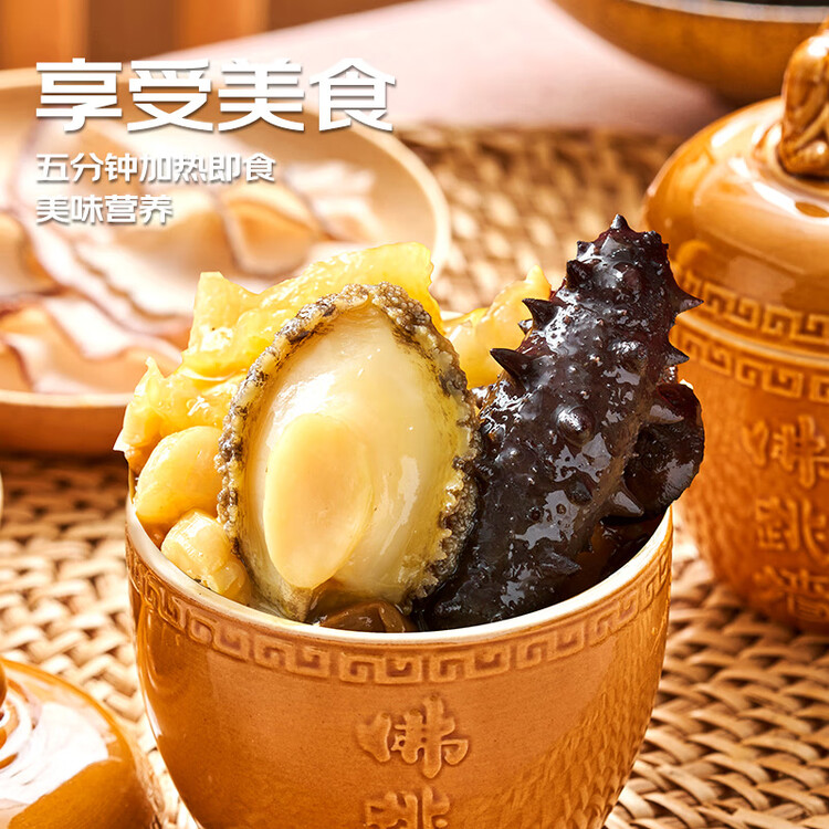 海文铭福州正宗金汤辽参佛跳墙250g*5份加热即食春节也送货 菜管家商品