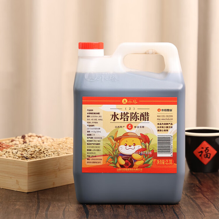 水塔陈醋4度2.3L量贩装山西醋 凉拌调味饺子蘸料醋泡黑豆腌制 菜管家商品