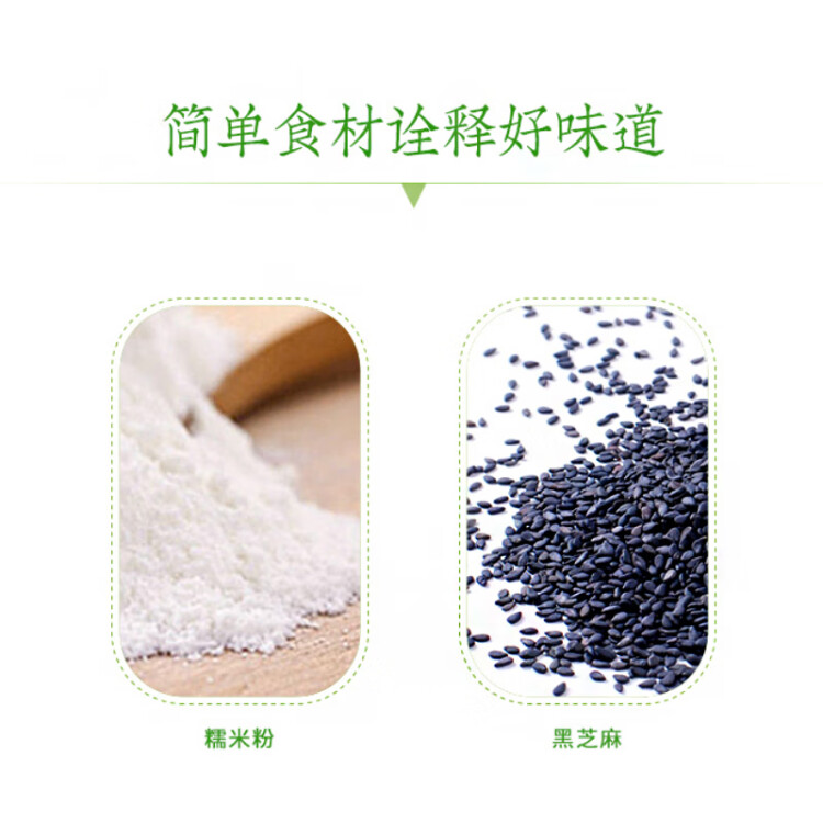安井 黑芝麻汤圆 宁波风味 800g/袋 约40个 量贩装元宵丸子早餐点心 菜管家商品 商品图