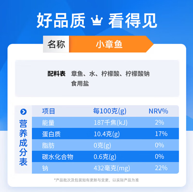 美加佳 三去小章鱼净重1斤（8-13只） 去牙去脏八爪鱼 年货聚餐 菜管家商品