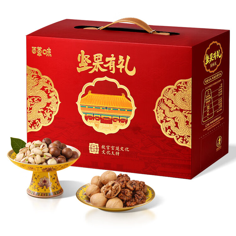 百草味坚果+零食礼盒2028g/20件 新年货节含开心果松子夏威夷果腰果送礼 菜管家商品