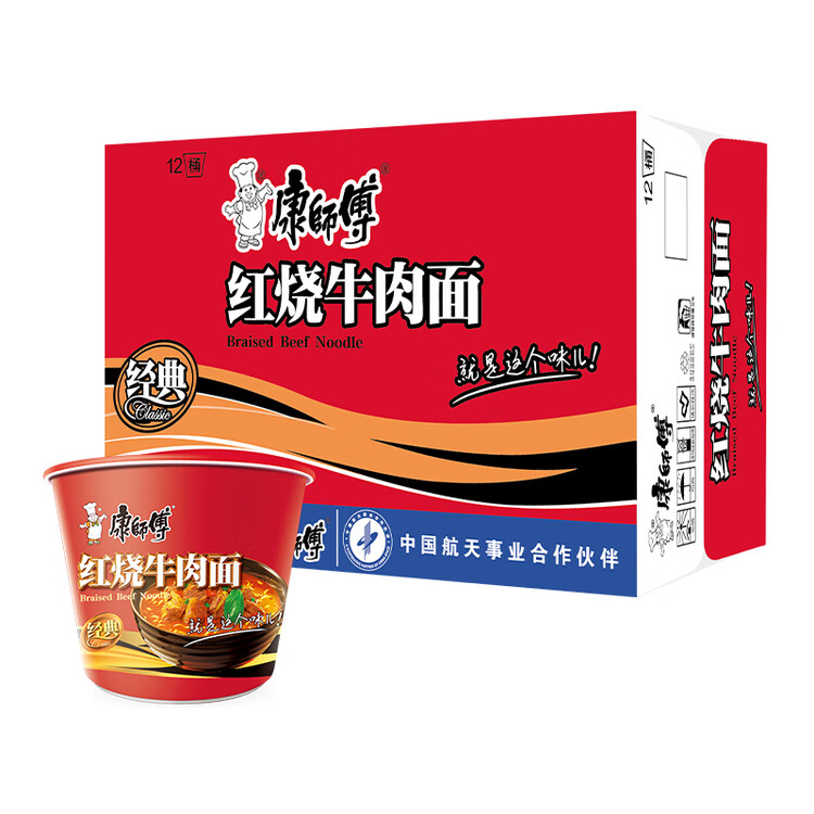 康师傅 方便面 经典红烧牛肉桶面110g*12 泡面整箱速食 方便食品 菜管家商品