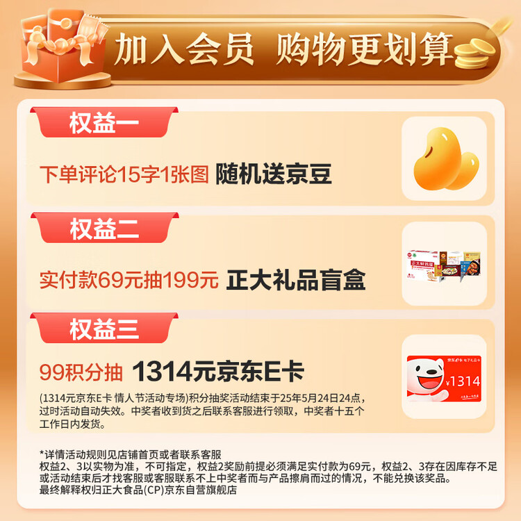 正大食品（CP）台湾烤肠1斤 台式香肠鸡肉火腿肠烤肠 便利店烧烤 营养早餐 年货 菜管家商品