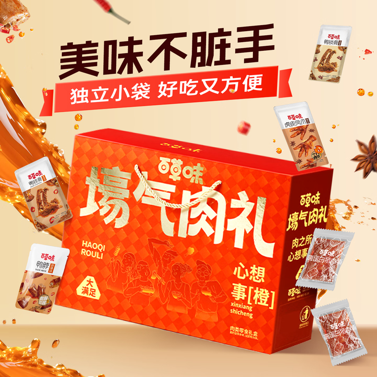 百草味纯肉礼盒休闲零食礼包1223g 13袋鸡鸭猪牛夜宵团购年货送礼大礼包 菜管家商品