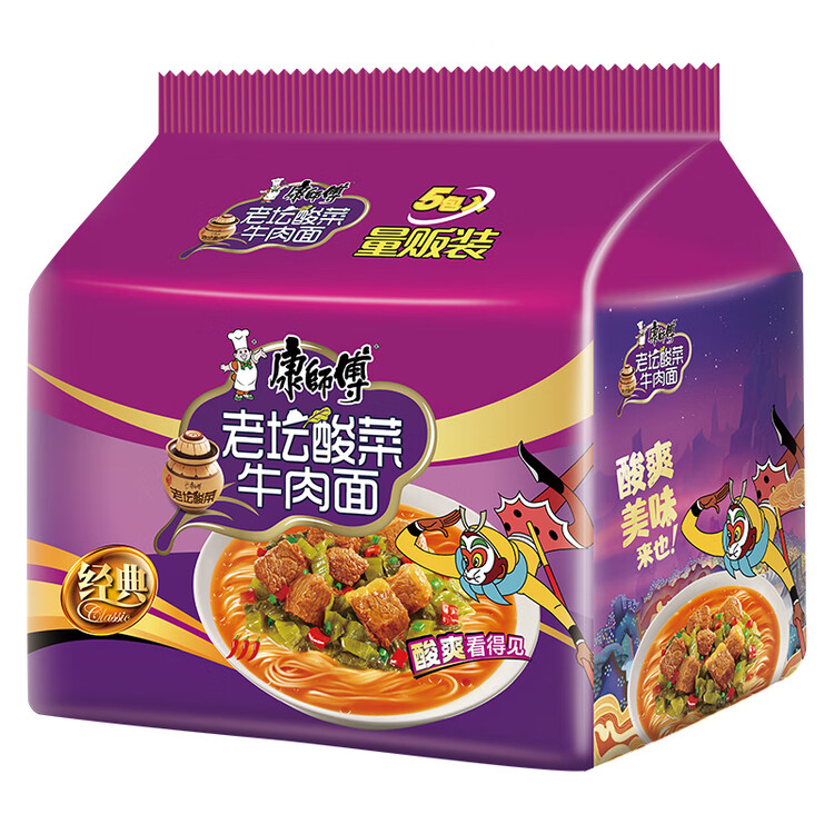 康师傅 方便面 经典老坛酸菜牛肉五连包117g*5 泡面袋装速食 方便食品 菜管家商品