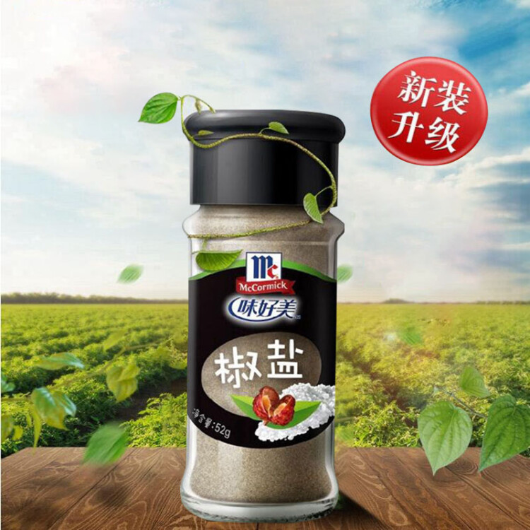 味好美（McCormicK） 香辛料調(diào)料 椒鹽 52g 純正原料 味好美出品 光明服務(wù)菜管家商品