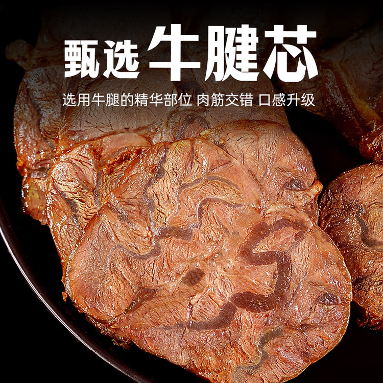 喜旺传统酱牛肉140g卤牛腱肉熟食肉类下酒菜开袋即食休闲零食 菜管家商品