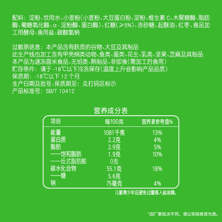安井 红糖发糕 400g*3袋 每袋10块装 家庭装切糕面点 速冻早餐半成品 菜管家商品