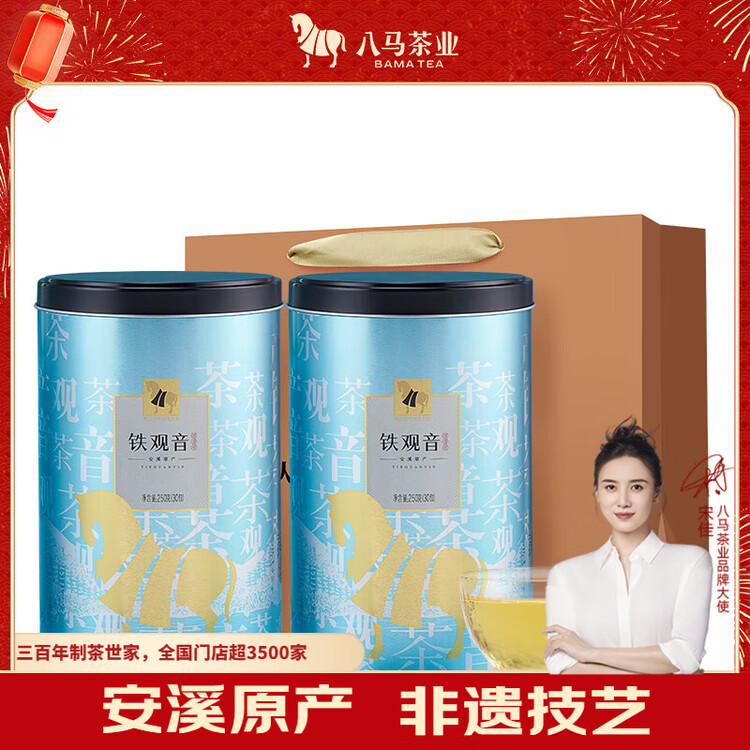 八马茶业乌龙茶 安溪铁观音 清香型一级500g 罐装茶叶 非遗传承技艺 菜管家商品