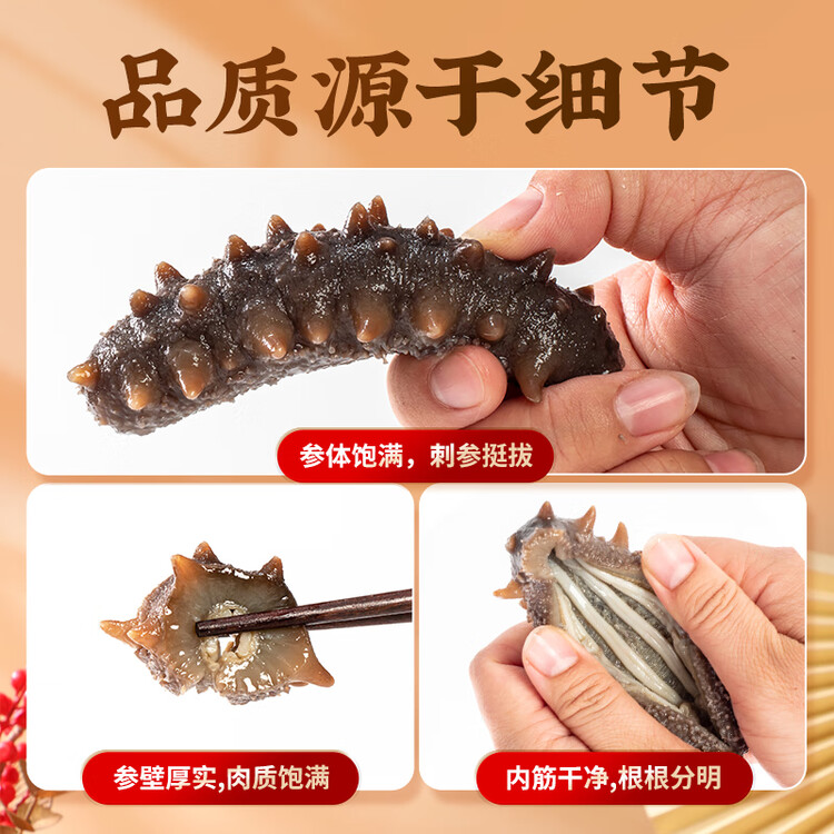 喜玉大连即食海参京东自营 1斤 10-15只 固形物80%以上 简装 辽刺参  菜管家商品