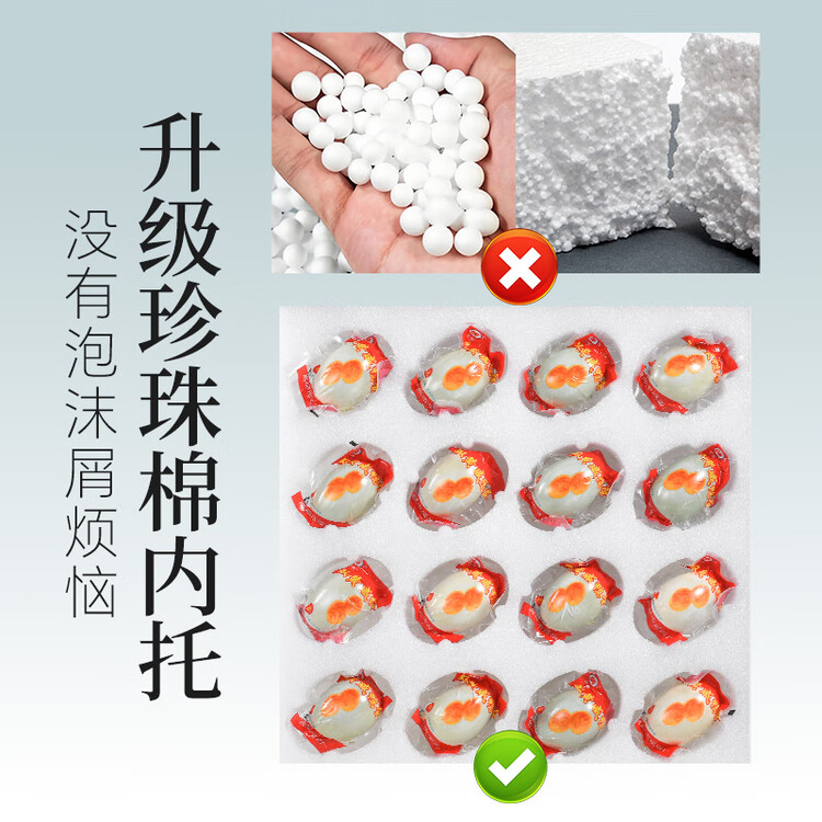 神邮 高邮双黄咸鸭蛋熟16枚*70g年货礼盒 即食流油咸蛋黄 企业团购 菜管家商品