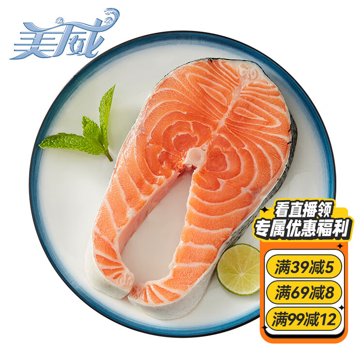 美威 冷冻智利轮切三文鱼排2-3片净重400g 大西洋鲑鱼 海鲜水产鱼类 菜管家商品