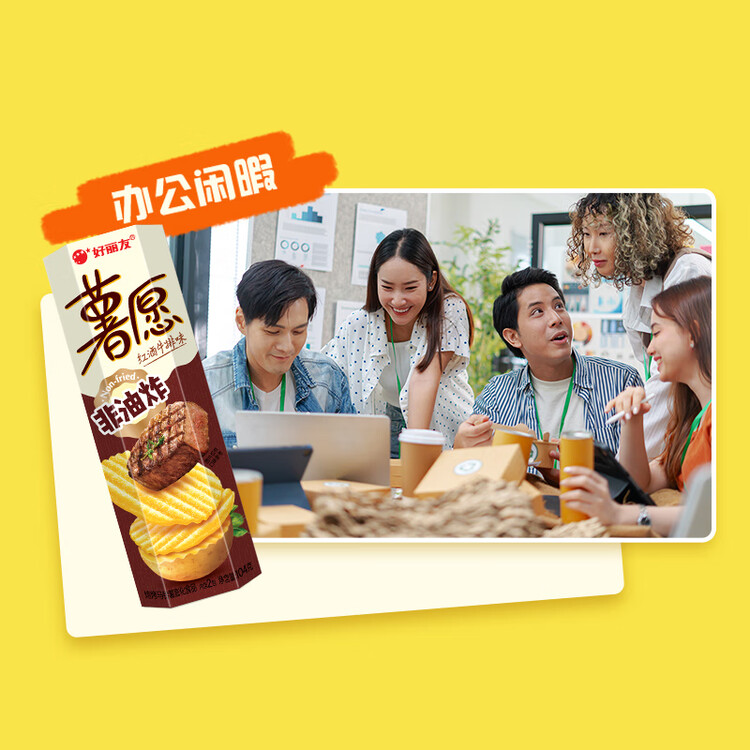 好丽友（orion）薯愿薯片红酒牛排味104g 休闲零食薯片非油炸膨化食品小吃 菜管家商品