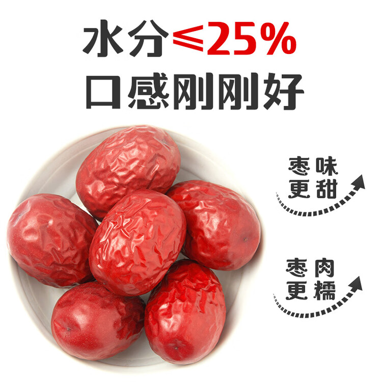 十月稻田 新疆灰枣 500g 若羌红枣 小枣 休闲零食 泡水煮粥补气血 八宝粥 菜管家商品