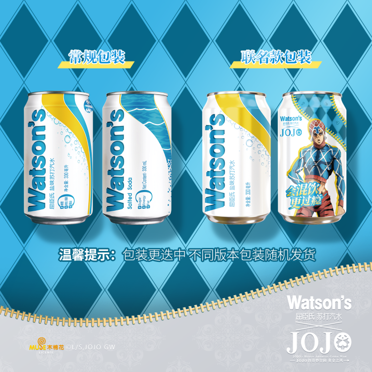 屈臣氏（Watsons）苏打水盐味0糖0卡0脂饮料盐汽水330mL*24罐整箱装新老包装随机发 菜管家商品 商品图