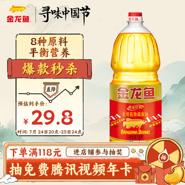 金龙鱼 食用油 黄金比例食用调和油 1.8l(新老包装随机发货) 菜管家商品