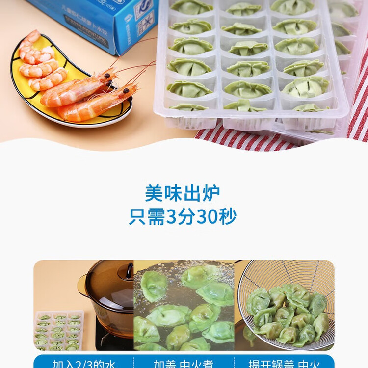三全儿童水饺虾仁胡萝卜300g42只宝宝饺子早餐婴儿食品 年货送礼 菜管家商品