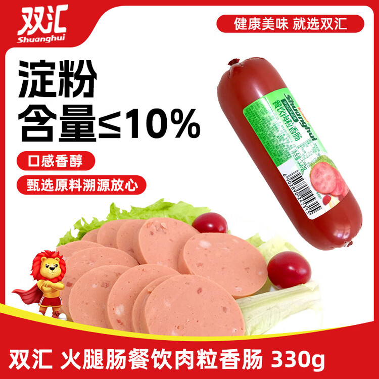 双汇 火腿肠 餐饮肉粒香肠 330g 休闲零食 餐饮料理  露营 烧烤款 菜管家商品