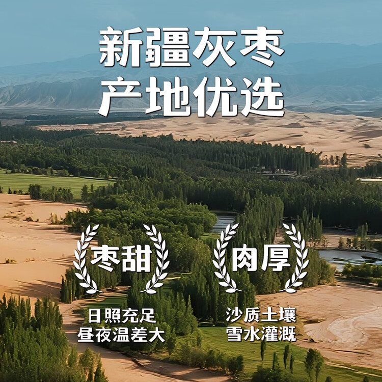 十月稻田 新疆灰枣 500g 若羌红枣 小枣 休闲零食 泡水煮粥补气血 八宝粥 菜管家商品