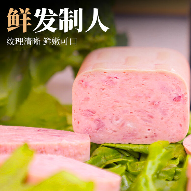 双汇 午餐猪肉风味罐头 340g 休闲零食 早餐 三明治火腿 即食罐头 菜管家商品