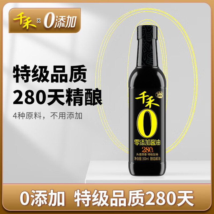 千禾零添加 280天酱油 500mL【0添加特级生抽】酿造家用烹饪调料 菜管家商品