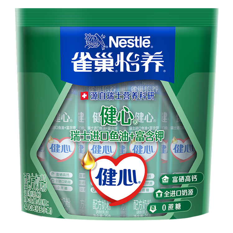 雀巢（Nestle）怡养健心鱼油中老年奶粉高钙400g袋装成人奶粉 独立包装 菜管家商品