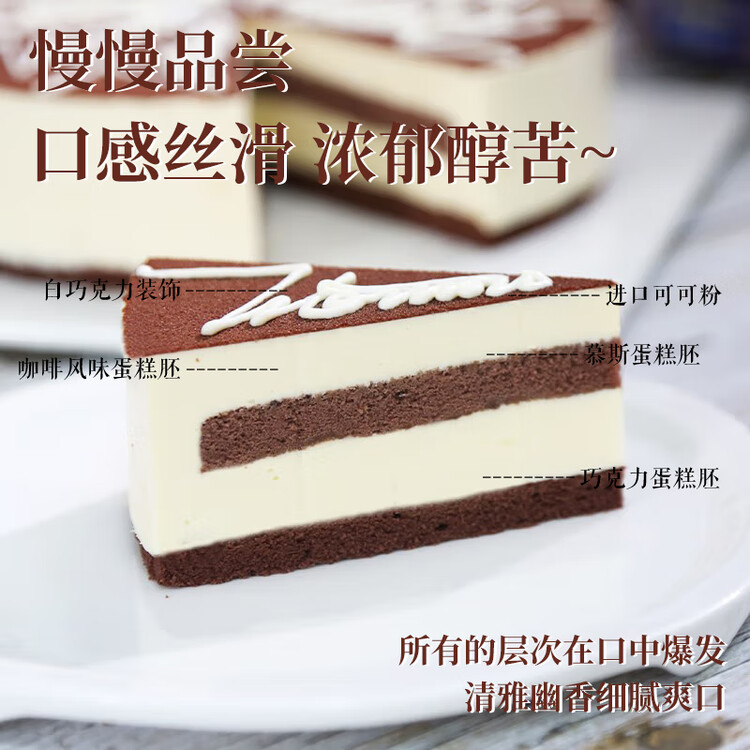 安特鲁七哥提拉米苏蛋糕850g 10片生日蛋糕动物奶油休闲聚会下午茶甜品糕点 菜管家商品