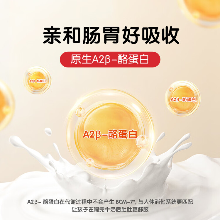 澳牧（Australia's Own）儿童成长牛奶 A2-β酪蛋白铁锌VD全脂早餐奶200ml*15盒 菜管家商品
