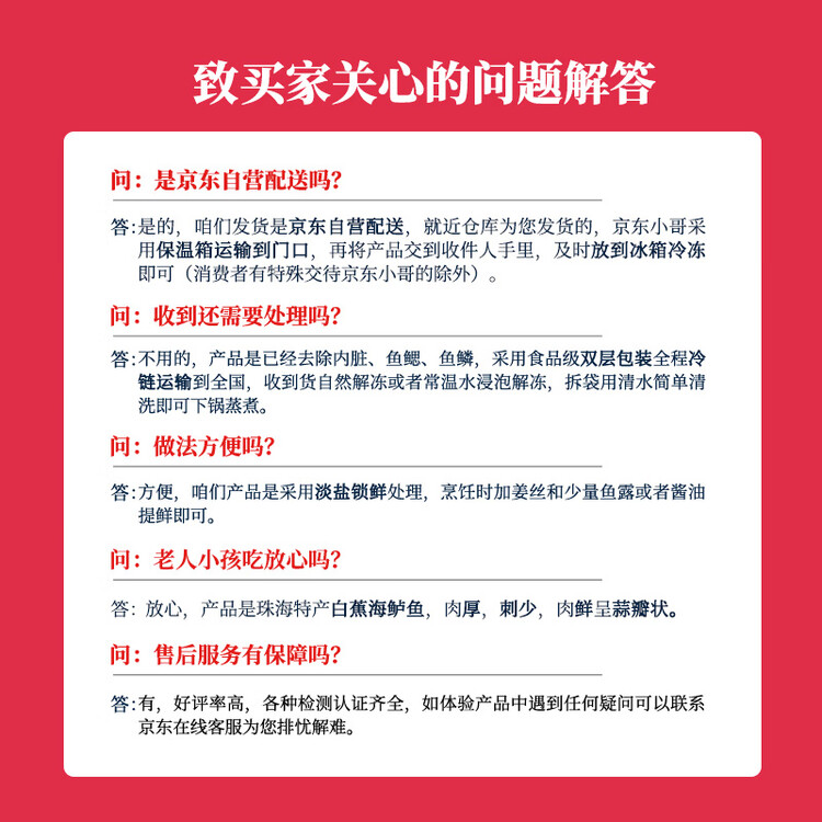 仙泉湖三去白蕉海鲈鱼1斤/条净膛冷冻刺少肉厚珠海特产500g生鲜年货食材 菜管家商品