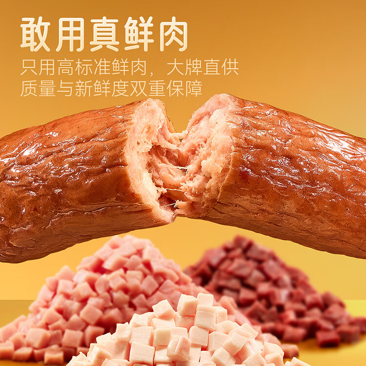 秋林里道斯中华老字号 哈尔滨红肠1.1kg/袋 量贩装 东北特产 休闲零食 菜管家商品