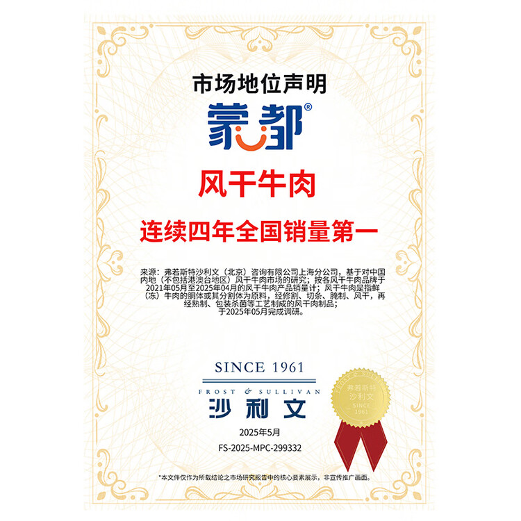 蒙都 风干牛肉干 原味 净含量488g 约七成风干 袋装 休闲零食 清真 菜管家商品