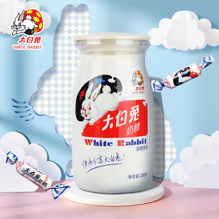 大白兔x李沁明星同款 奶糖258g约46颗  玻璃奶瓶装 喜糖糖果 新年礼物 菜管家商品