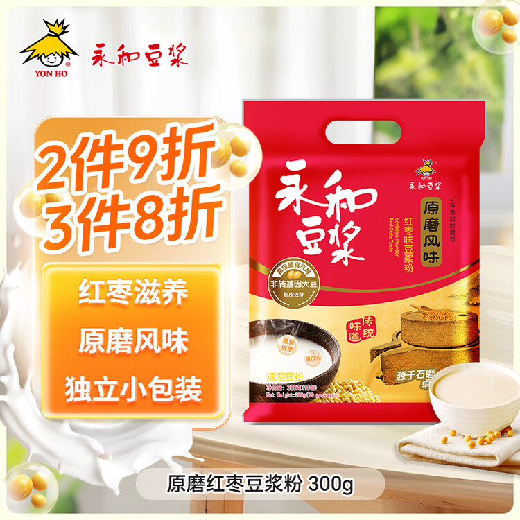 永和豆浆红枣豆浆粉300g 30g*10小包 高膳食纤维 燕麦片搭档早餐 年货节 菜管家商品