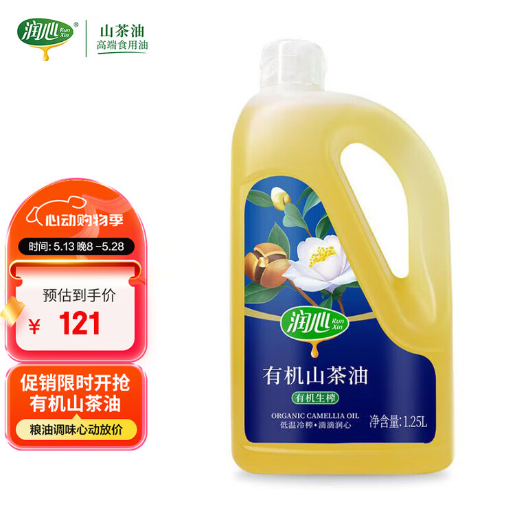 润心【保真山茶油】低温冷榨 一级有机食用油生榨*1.25L 菜管家商品