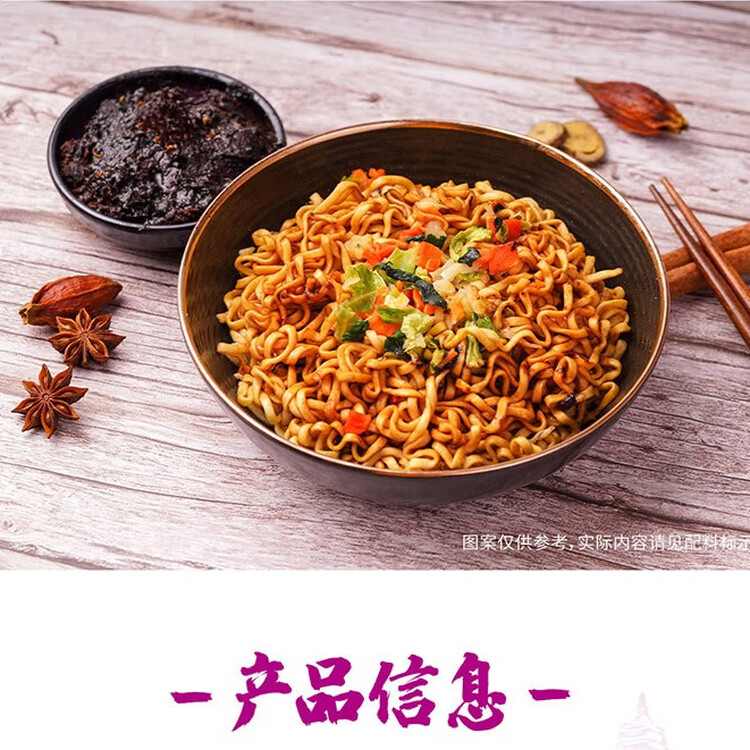 统一炸酱面 老北京炸酱面 袋装 104g*5袋 五连包 干拌面 方便面速食面 菜管家商品